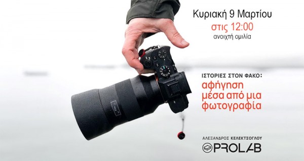 Κυριακή στις 12:00 ::: Ανοιχτή Ομιλία