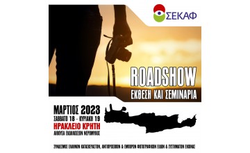 H Prolab στο Ηράκλειο Κρήτης ::: 18-19 Μαρτίου 2023 ::: Roadshow ΣΕΚΑΦ